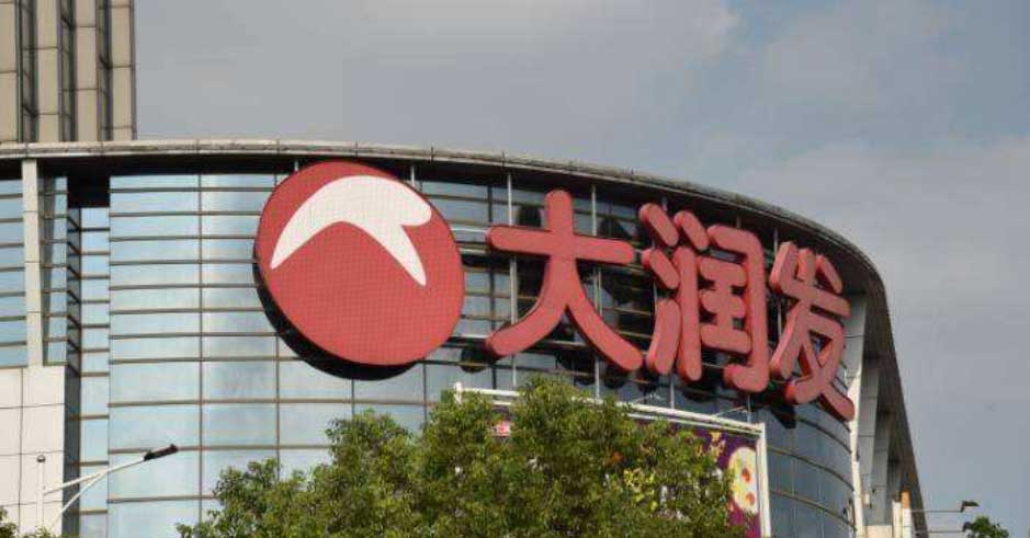 強(qiáng)勢(shì)進(jìn)駐大潤(rùn)發(fā)，中好產(chǎn)品邁步新高度！