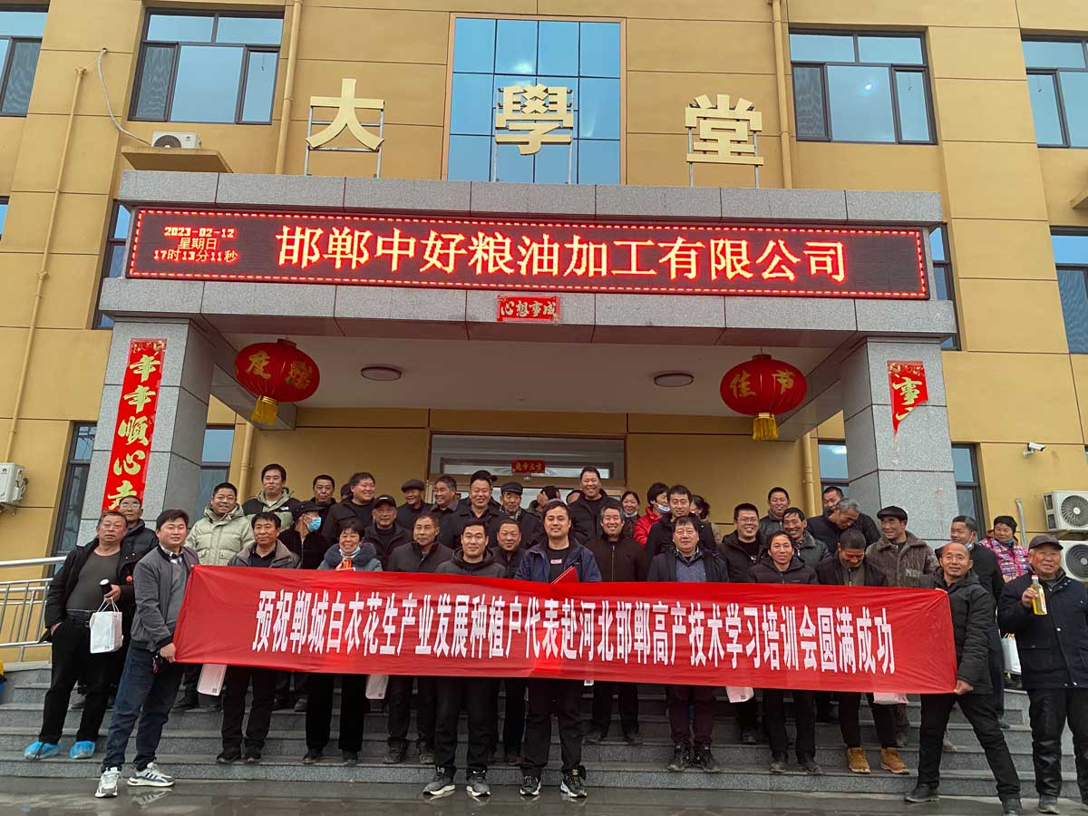 春耕正當(dāng)時(shí)，勤勉不負(fù)春 -記中好集團(tuán)種植戶學(xué)習(xí)培訓(xùn)會(huì)議